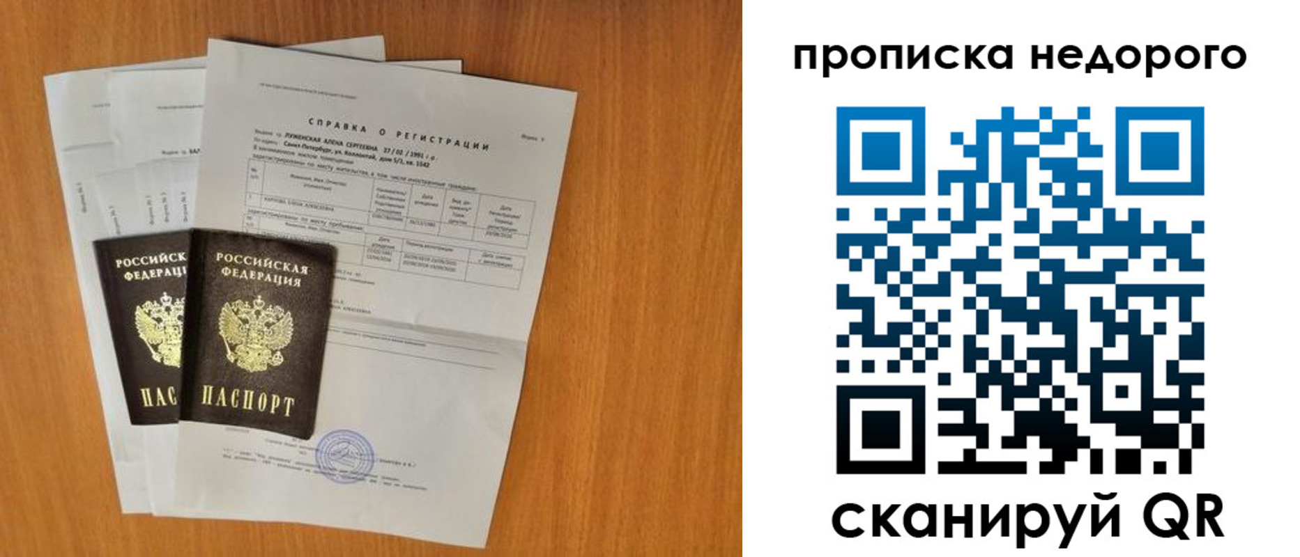 прописка гарантия в Углегорске