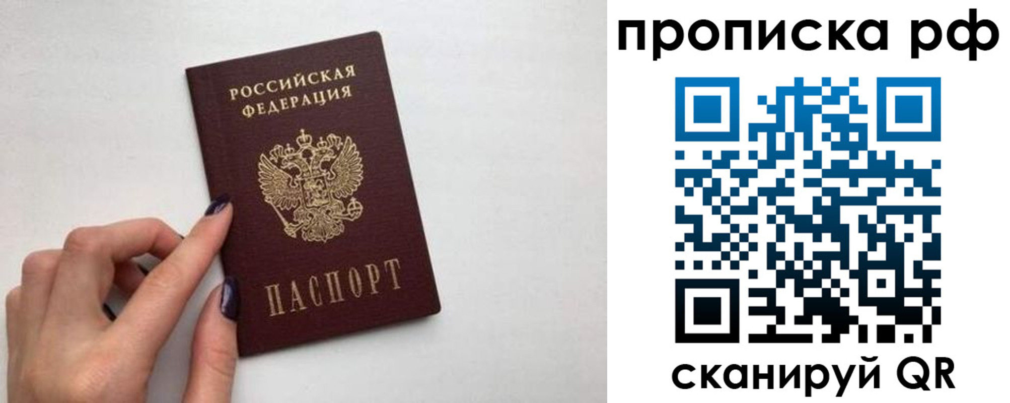 миграционный учет в Углегорске