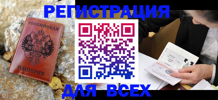 временная регистрация для школы в Углегорске