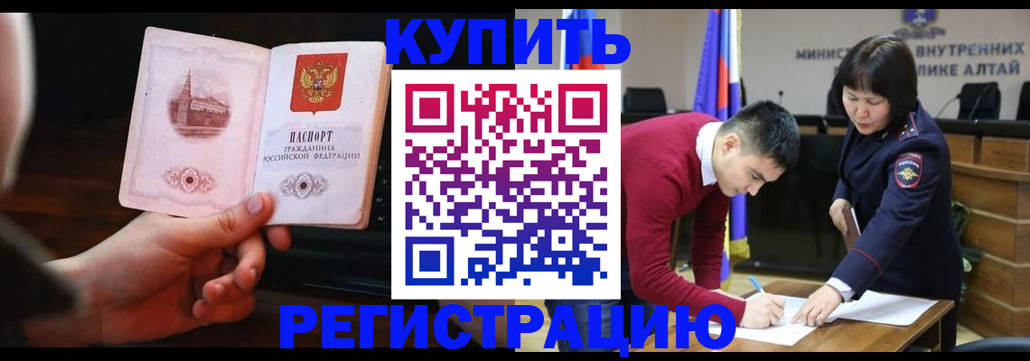 прописка иностранных граждан в Углегорске