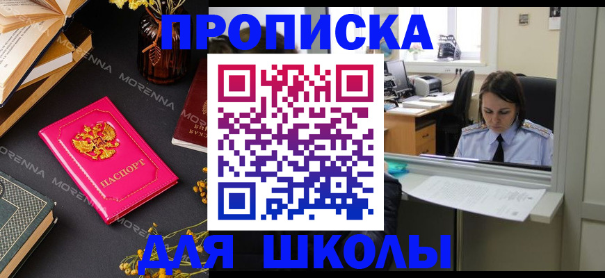 миграционный учет в Углегорске