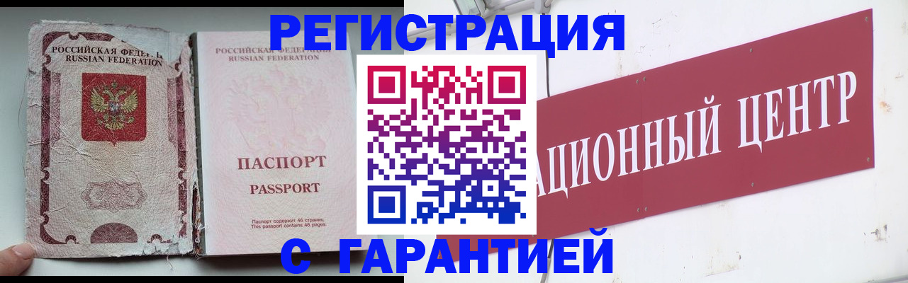 где прописаться в Углегорске